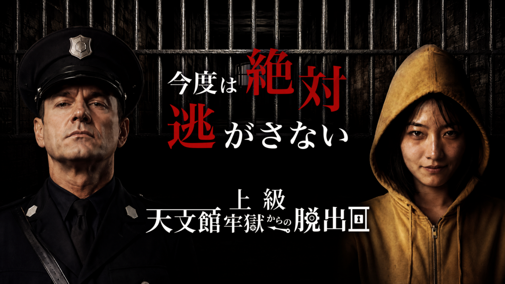 開催中イベント